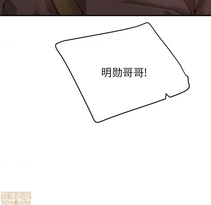欲望食物链 欲望食物链 15 第22页
