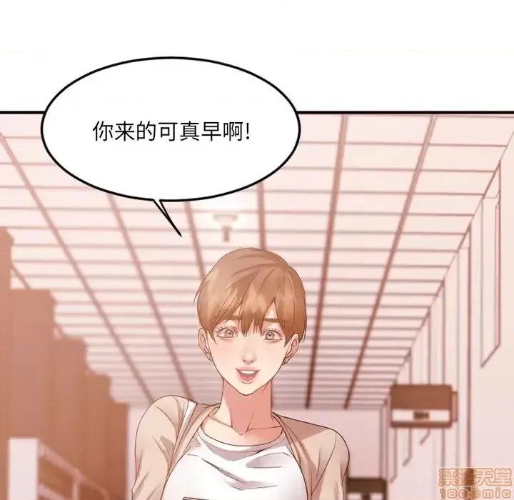 欲望食物链 欲望食物链 15 第23页