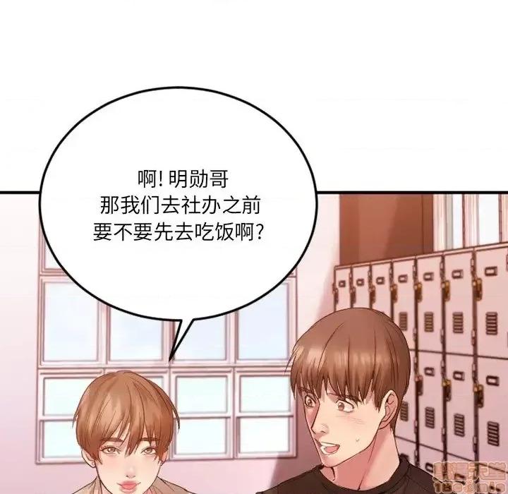 欲望食物链 欲望食物链 15 第28页