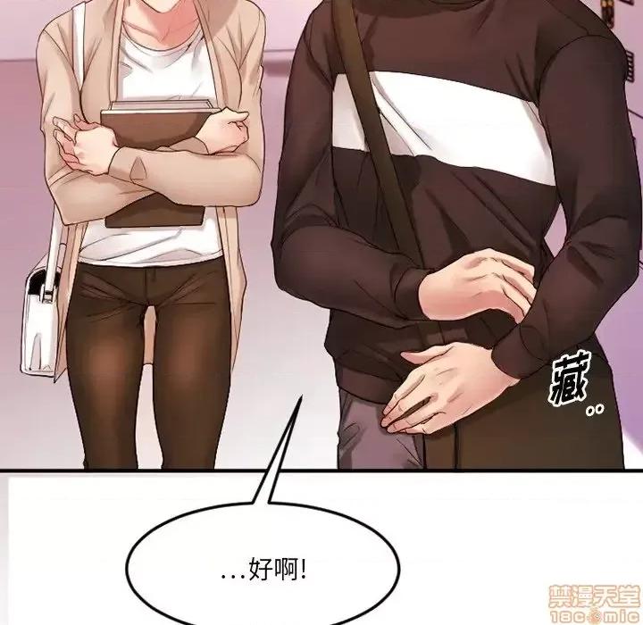 欲望食物链 欲望食物链 15 第29页