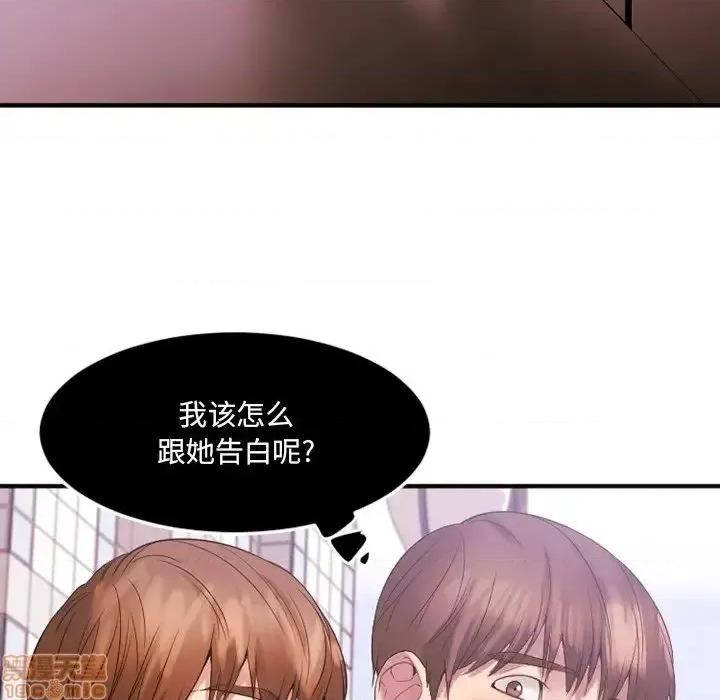 欲望食物链 欲望食物链 15 第32页