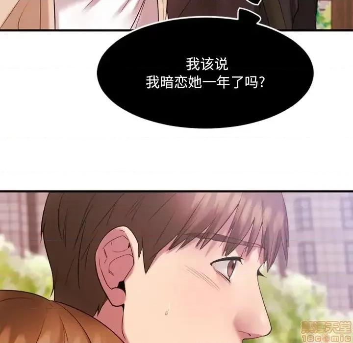 欲望食物链 欲望食物链 15 第34页
