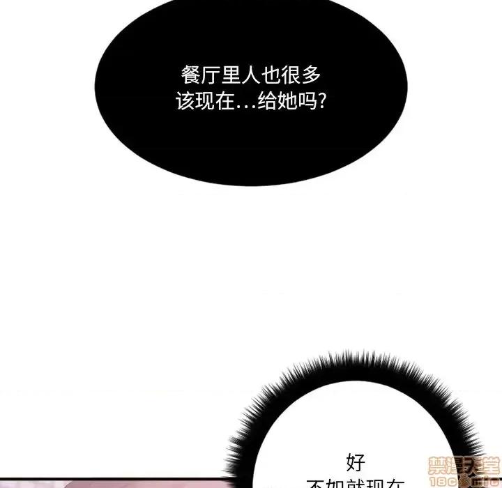 欲望食物链 欲望食物链 15 第40页