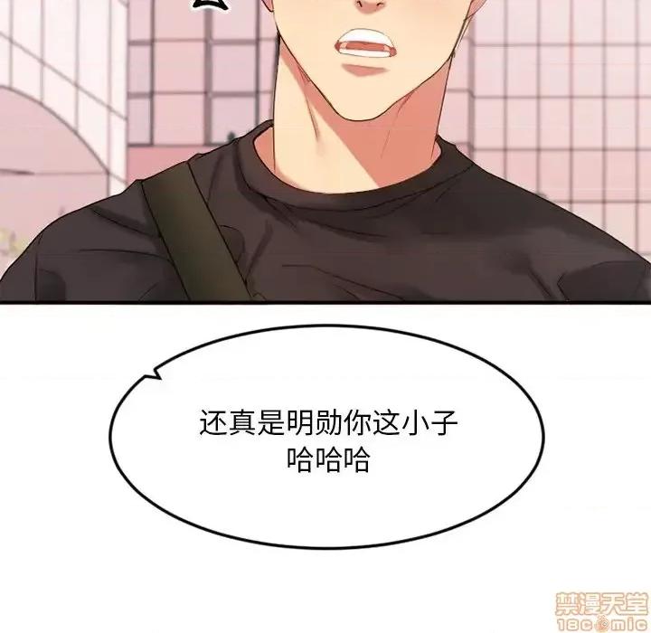 欲望食物链 欲望食物链 15 第46页