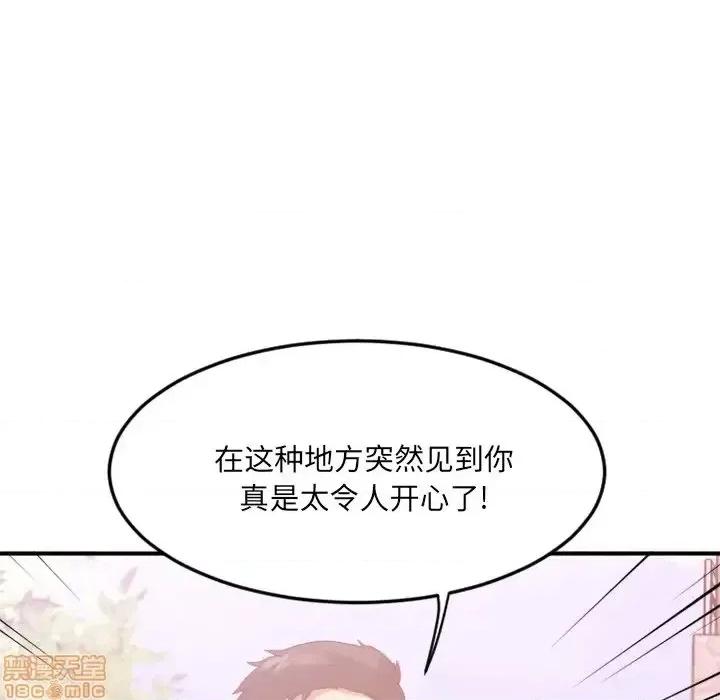 欲望食物链 欲望食物链 15 第47页