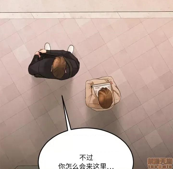 欲望食物链 欲望食物链 15 第53页