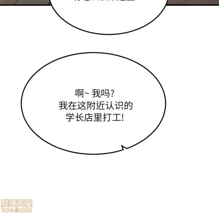 欲望食物链 欲望食物链 15 第54页