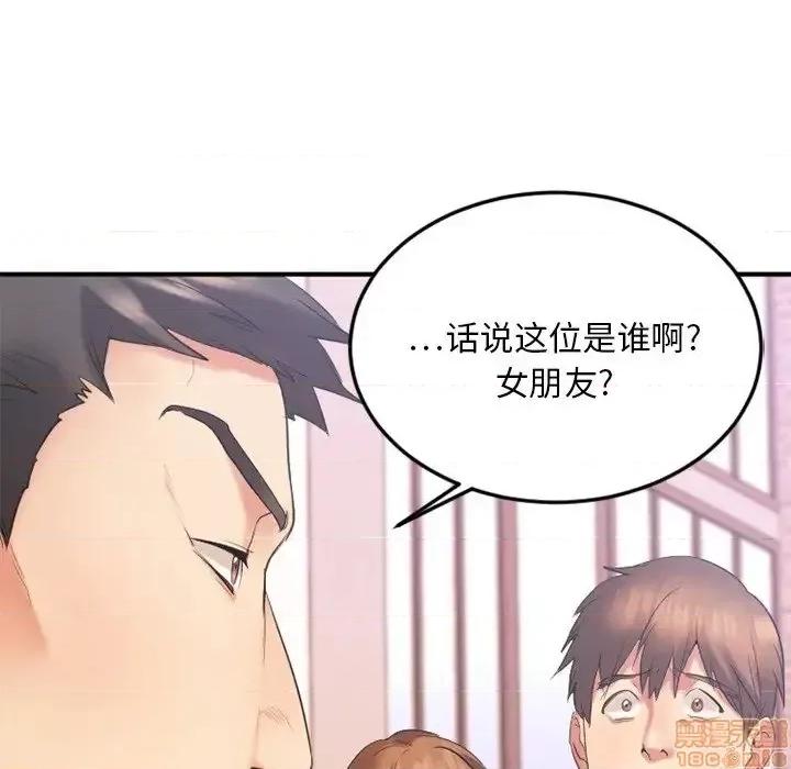欲望食物链 欲望食物链 15 第55页
