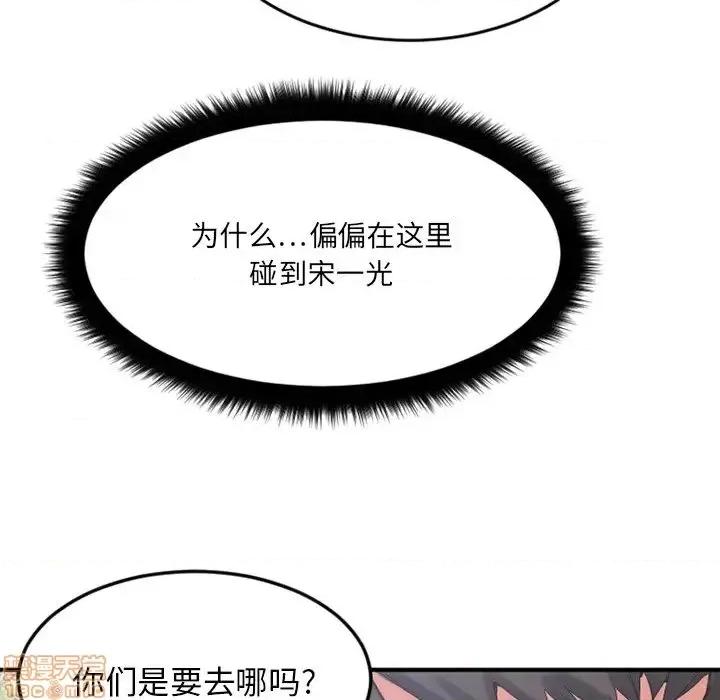 欲望食物链 欲望食物链 15 第57页