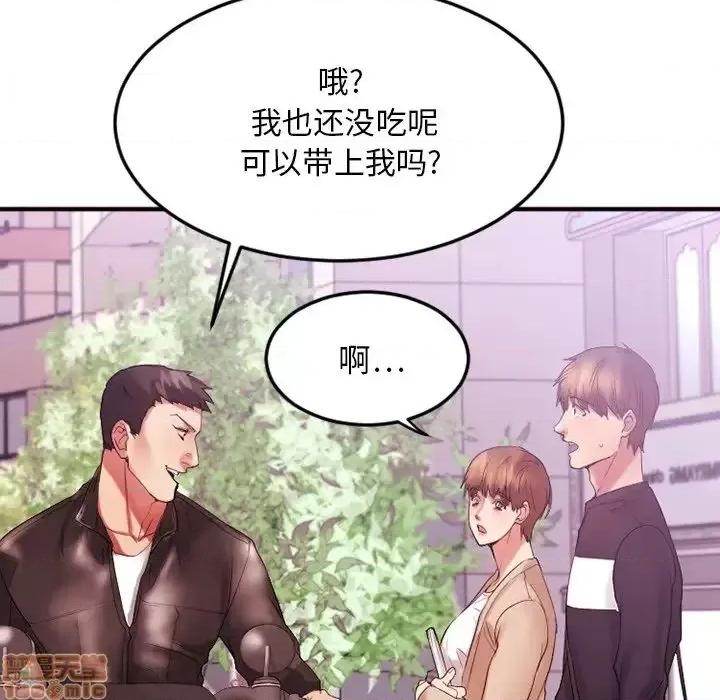欲望食物链 欲望食物链 15 第62页
