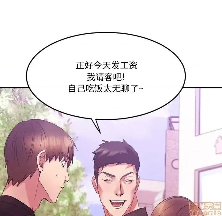 欲望食物链 欲望食物链 15 第64页