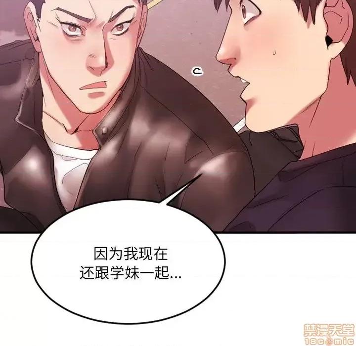 欲望食物链 欲望食物链 15 第67页