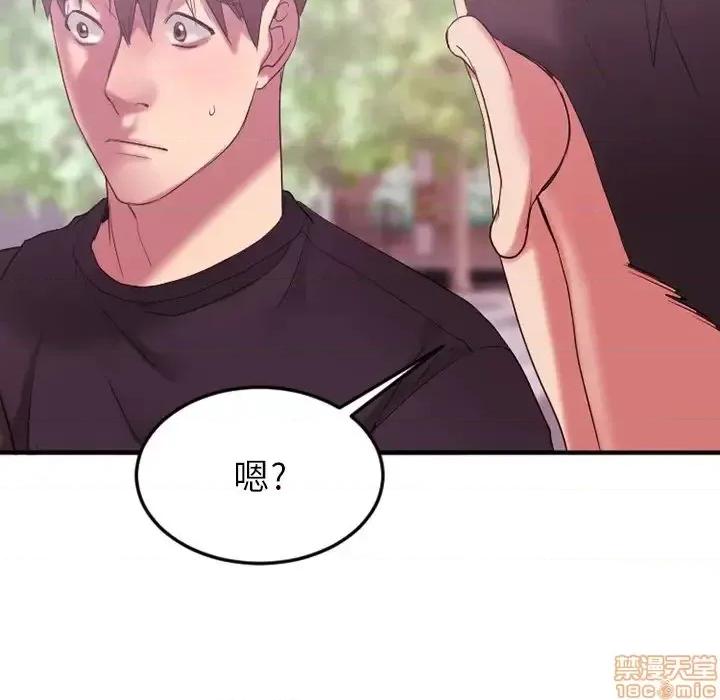 欲望食物链 欲望食物链 15 第71页