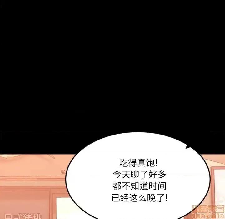 欲望食物链 欲望食物链 15 第76页