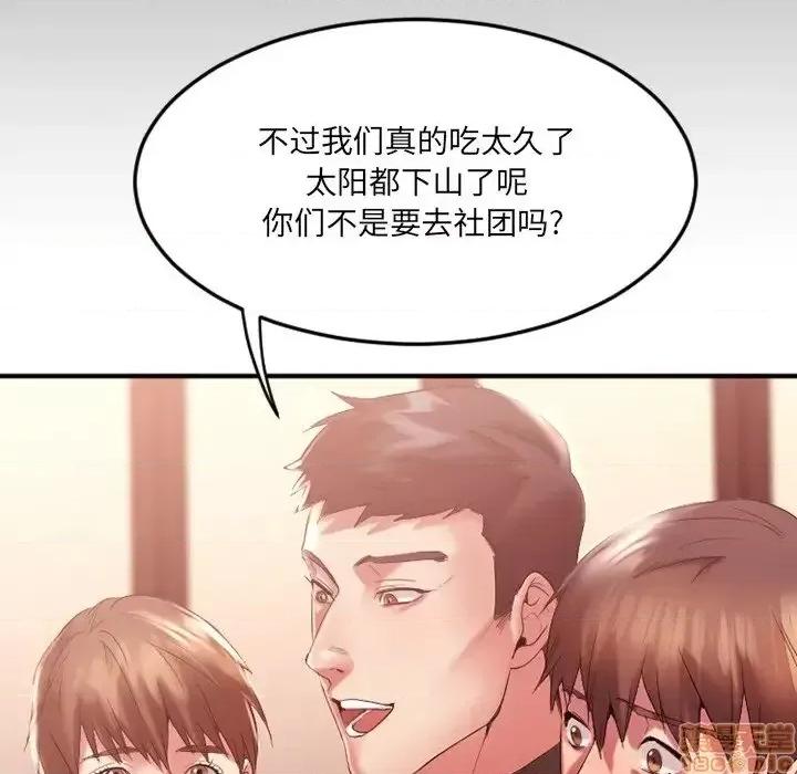 欲望食物链 欲望食物链 15 第79页