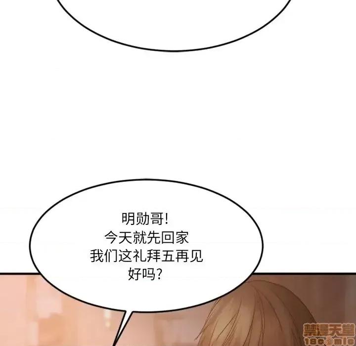 欲望食物链 欲望食物链 15 第81页