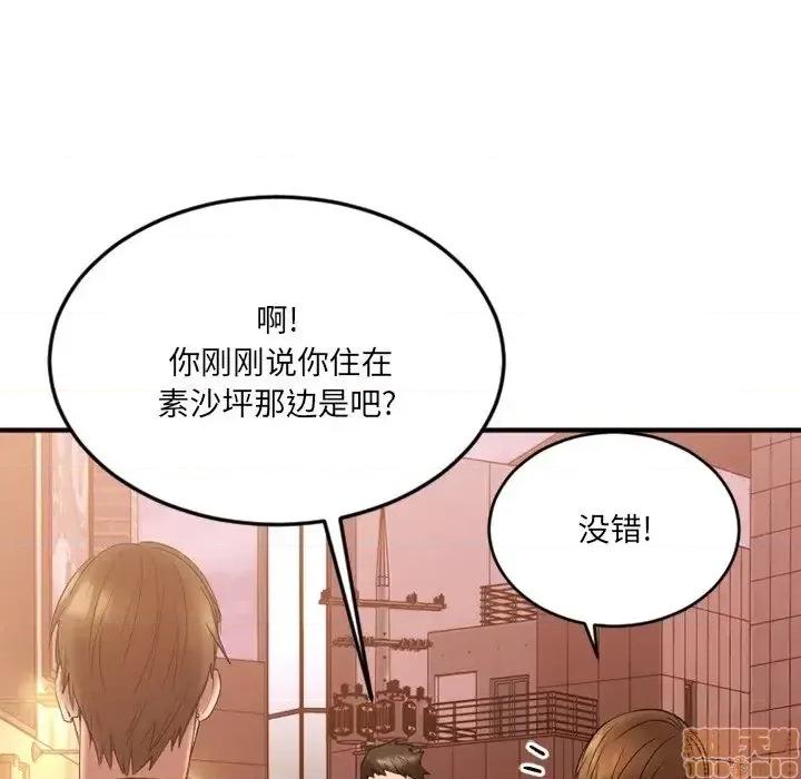 欲望食物链 欲望食物链 15 第83页
