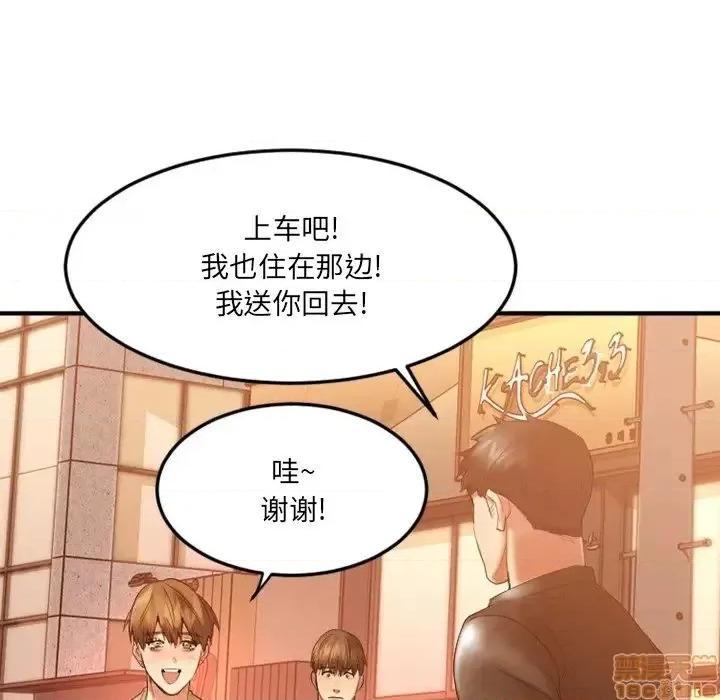 欲望食物链 欲望食物链 15 第85页