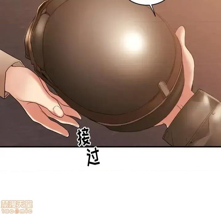 欲望食物链 欲望食物链 15 第87页