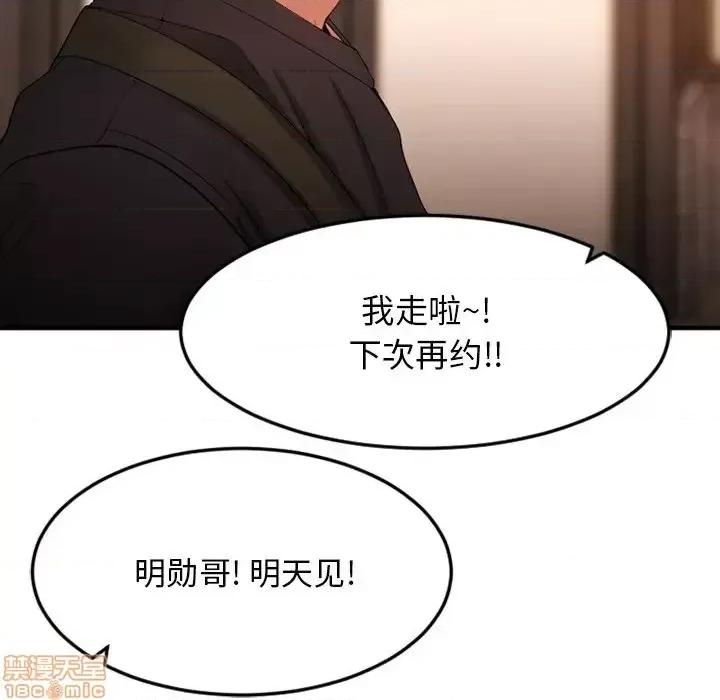 欲望食物链 欲望食物链 15 第91页