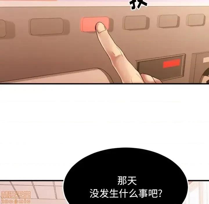 欲望食物链 欲望食物链 15 第98页