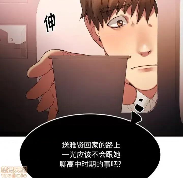 欲望食物链 欲望食物链 15 第101页
