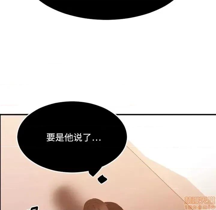 欲望食物链 欲望食物链 15 第102页
