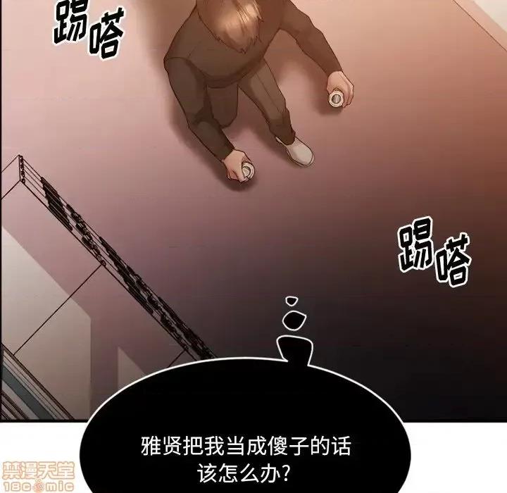 欲望食物链 欲望食物链 15 第103页
