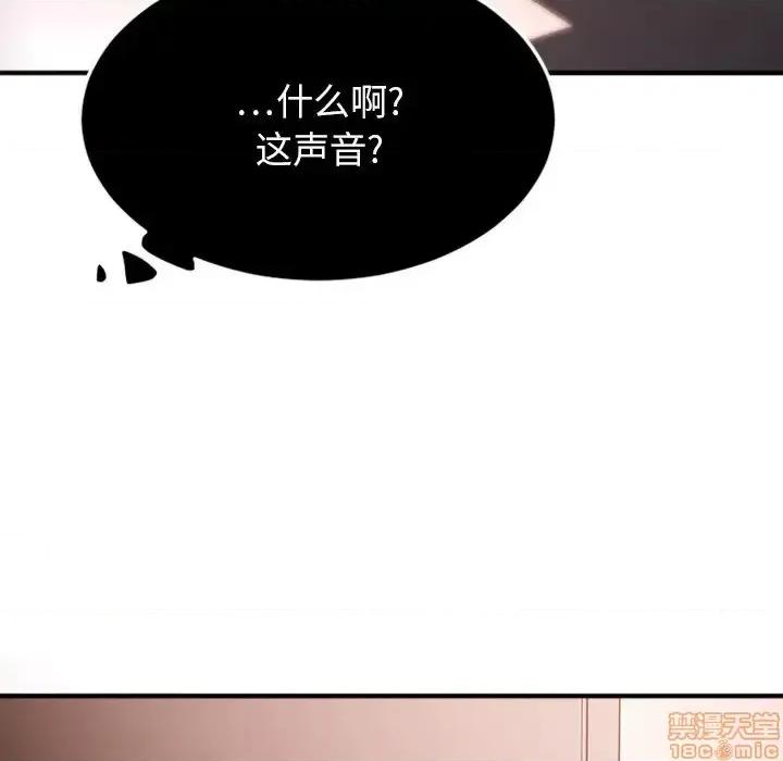 欲望食物链 欲望食物链 15 第108页