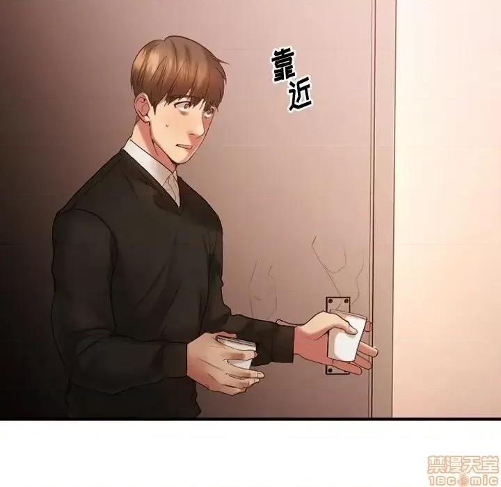 欲望食物链 欲望食物链 15 第109页