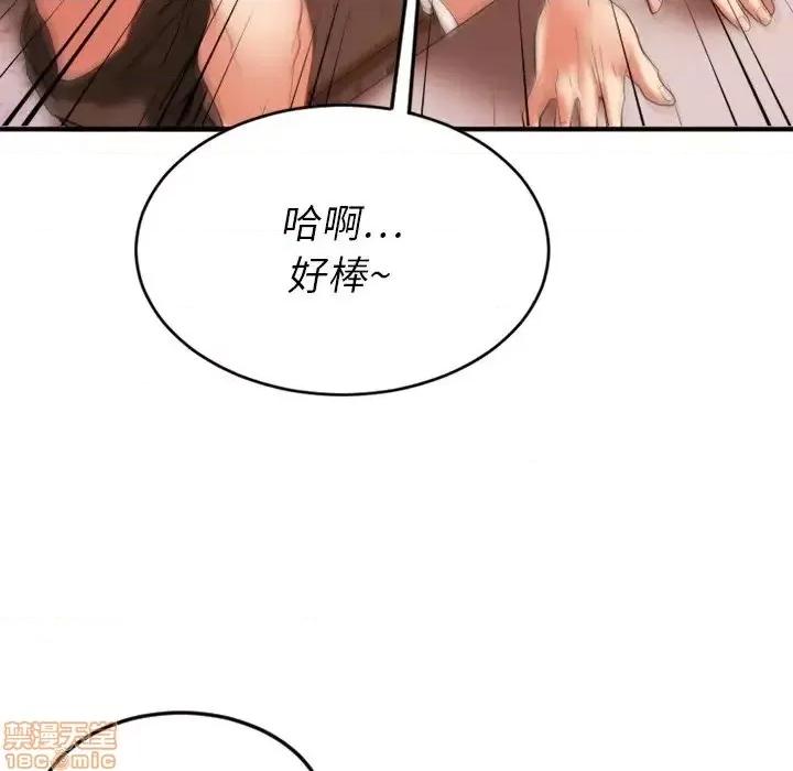 欲望食物链 欲望食物链 15 第118页
