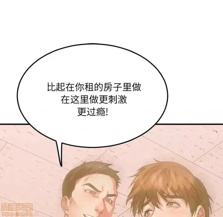 欲望食物链 欲望食物链 15 第121页