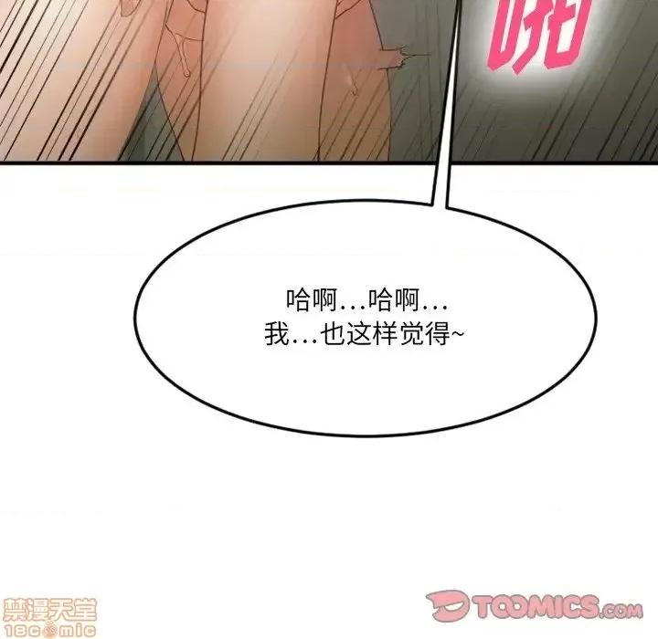 欲望食物链 欲望食物链 15 第123页