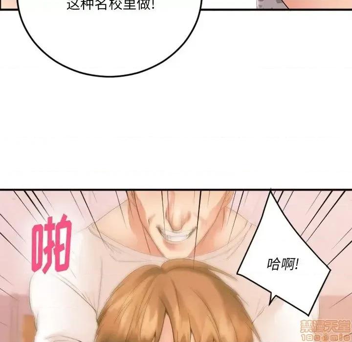 欲望食物链 欲望食物链 15 第126页