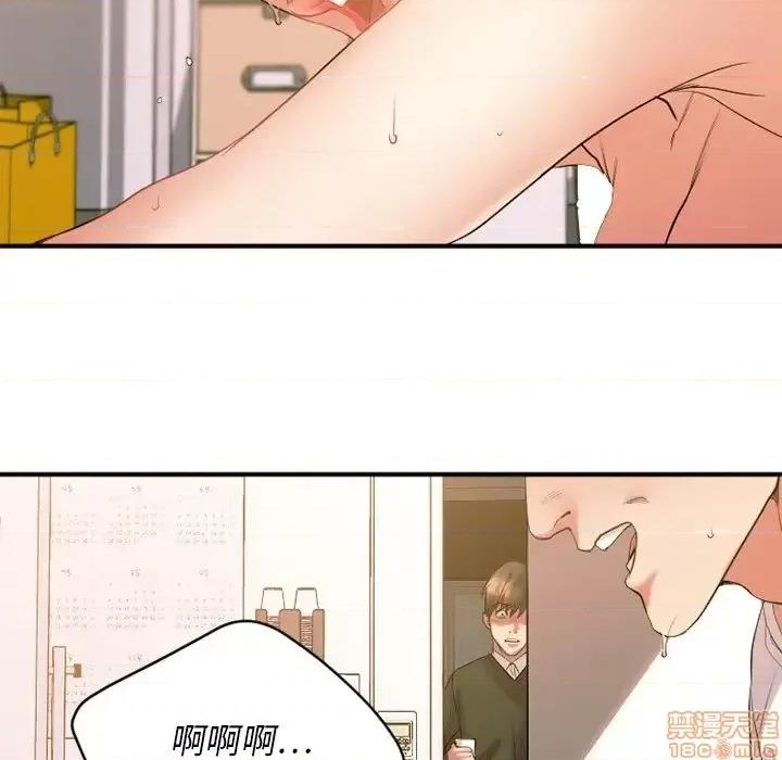 欲望食物链 欲望食物链 15 第129页