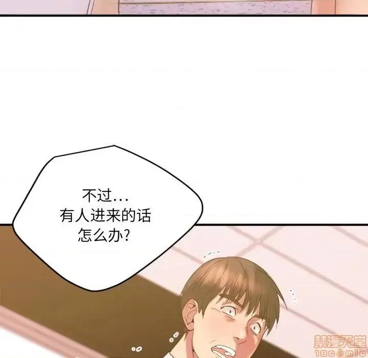 欲望食物链 欲望食物链 15 第131页