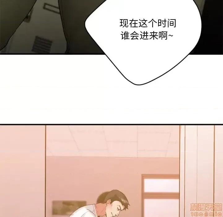 欲望食物链 欲望食物链 15 第133页