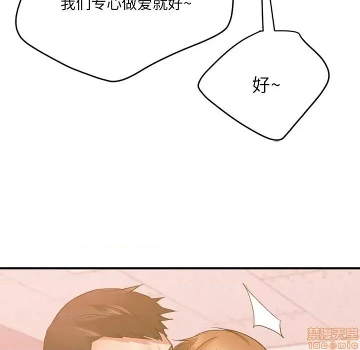 欲望食物链 欲望食物链 15 第137页