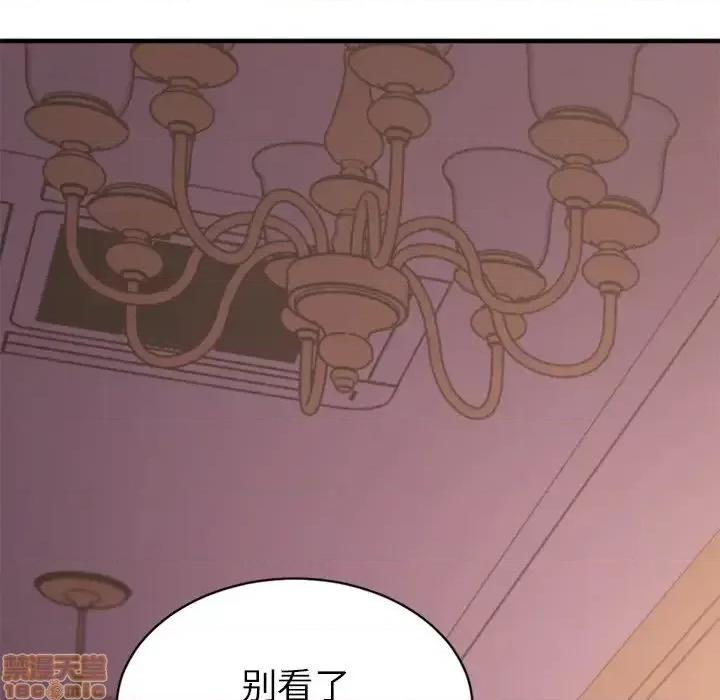 欲望食物链 欲望食物链 15 第176页