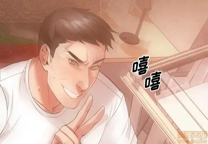 欲望食物链 欲望食物链 16 第2页