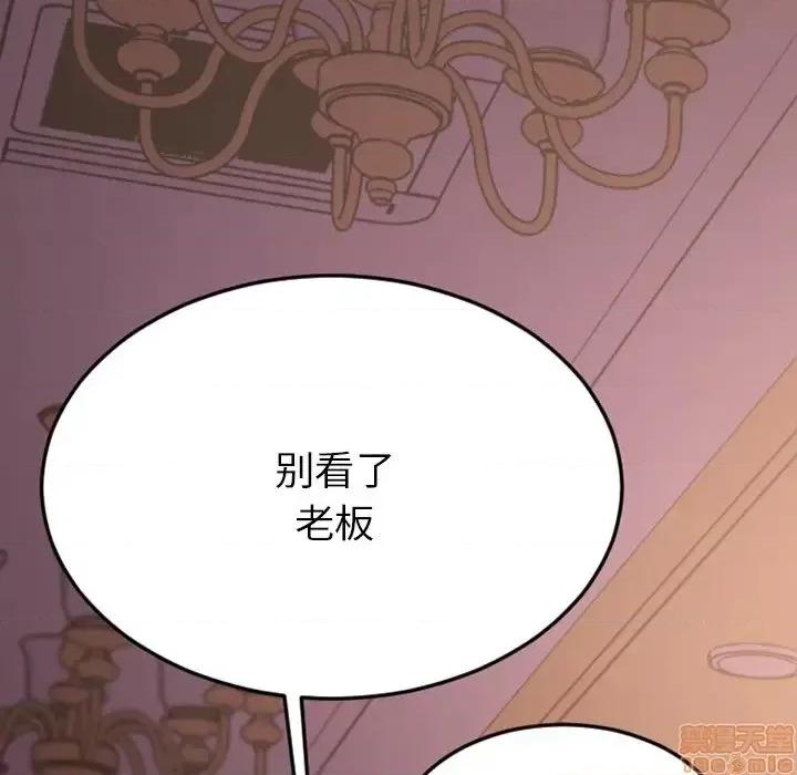 欲望食物链 欲望食物链 16 第22页