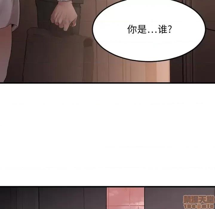 欲望食物链 欲望食物链 16 第29页