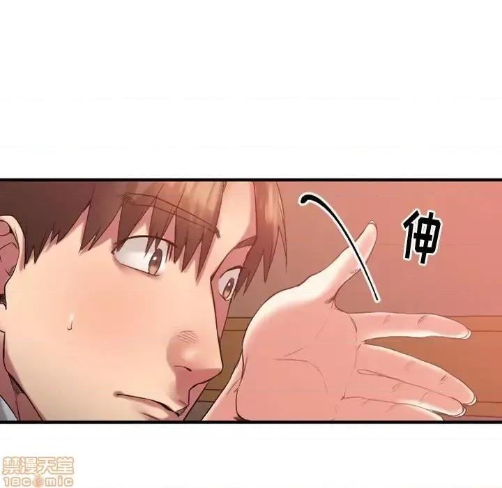 欲望食物链 欲望食物链 16 第32页