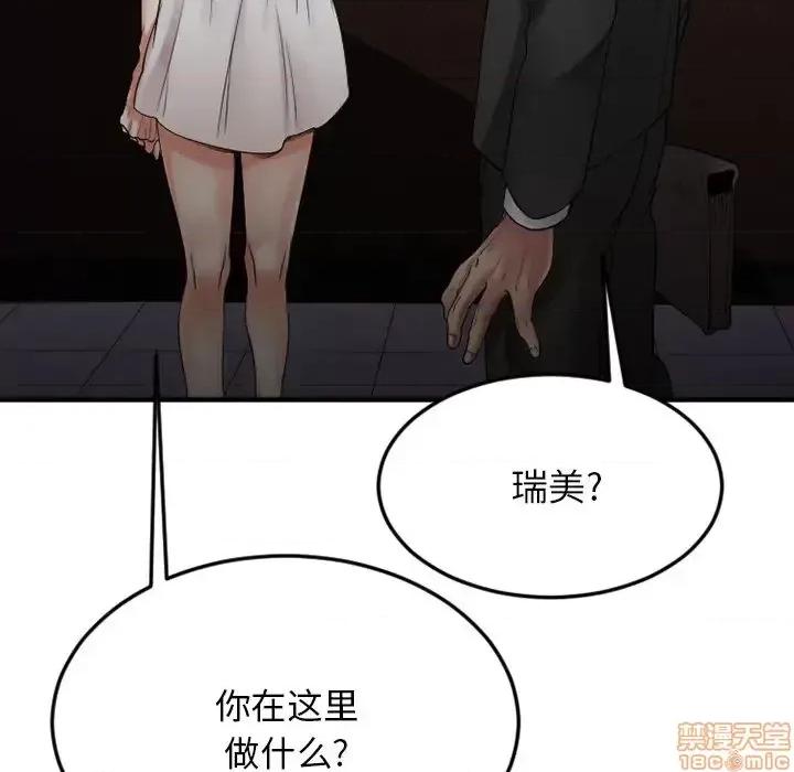 欲望食物链 欲望食物链 16 第34页