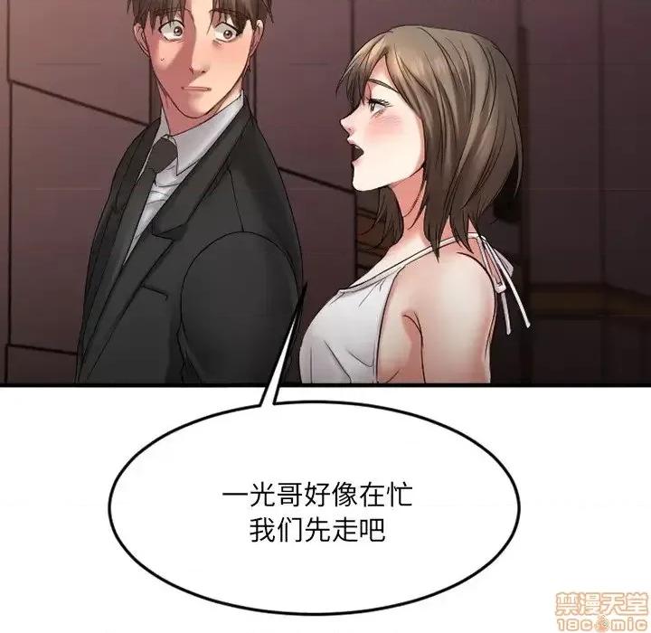欲望食物链 欲望食物链 16 第36页