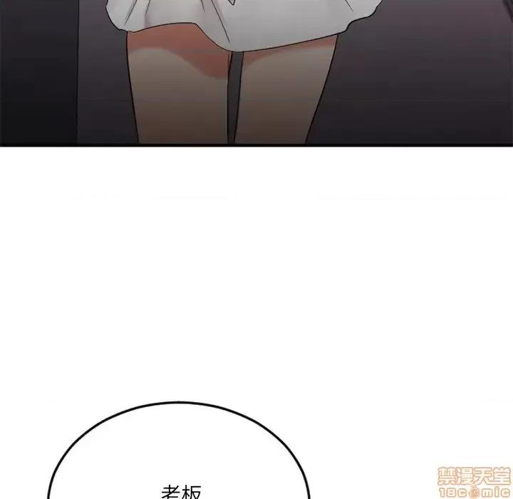 欲望食物链 欲望食物链 16 第44页