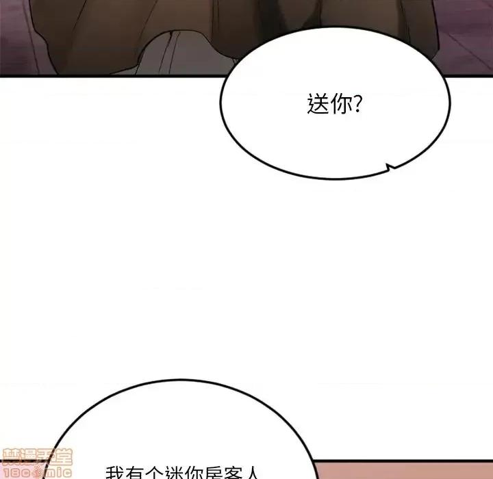 欲望食物链 欲望食物链 16 第48页