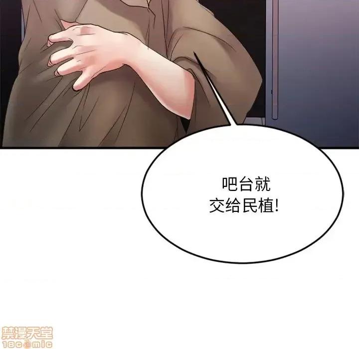 欲望食物链 欲望食物链 16 第52页