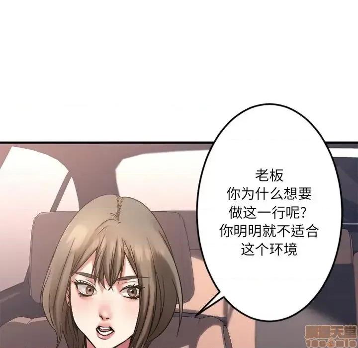 欲望食物链 欲望食物链 16 第61页