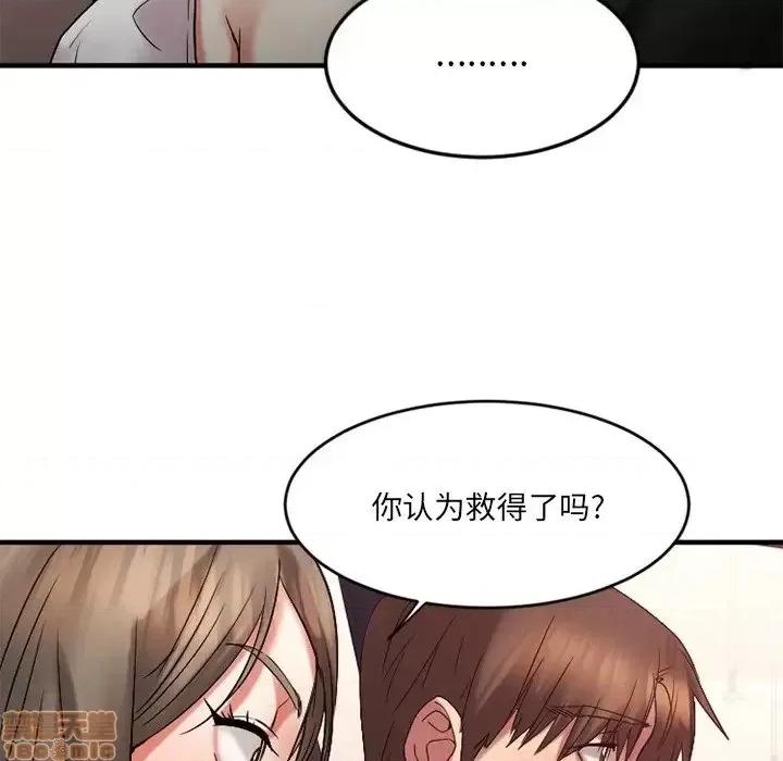 欲望食物链 欲望食物链 16 第65页